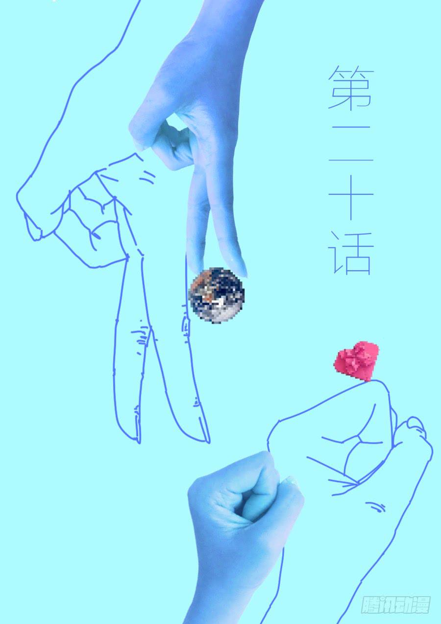 是宇宙嗎 - 第二十話：和平世界！ - 2