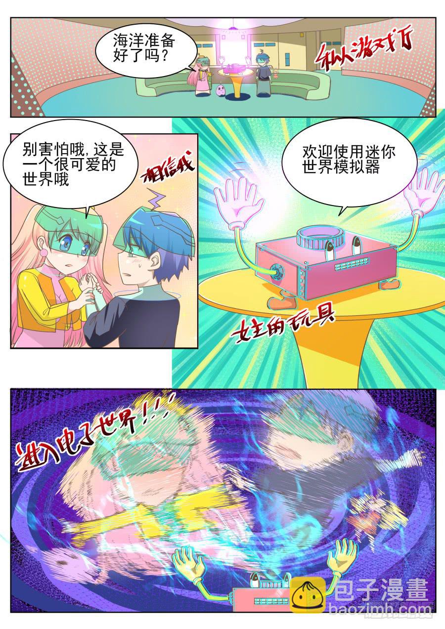 第二十话：和平世界！-第20话