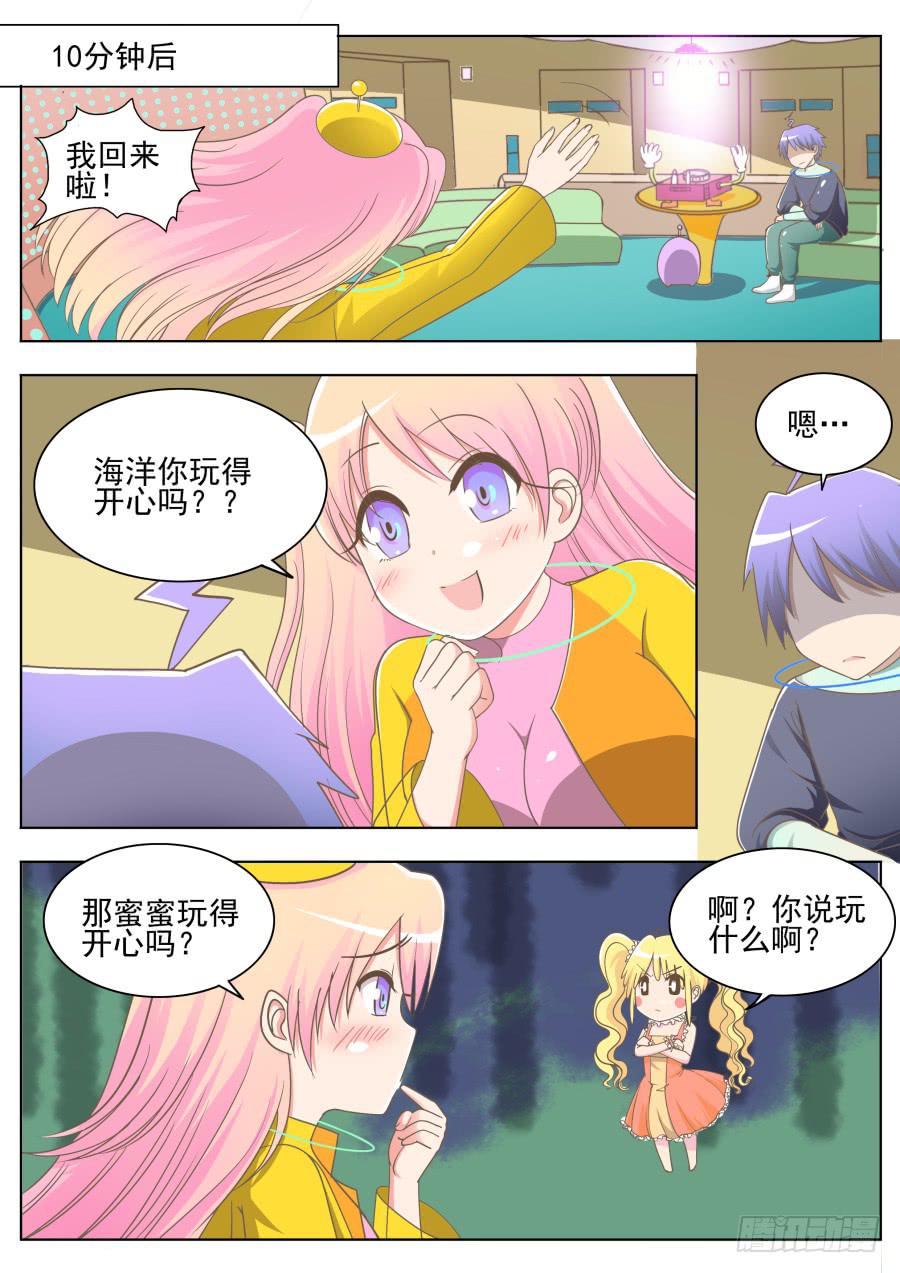 第二十四话：真的好吗？-第24话