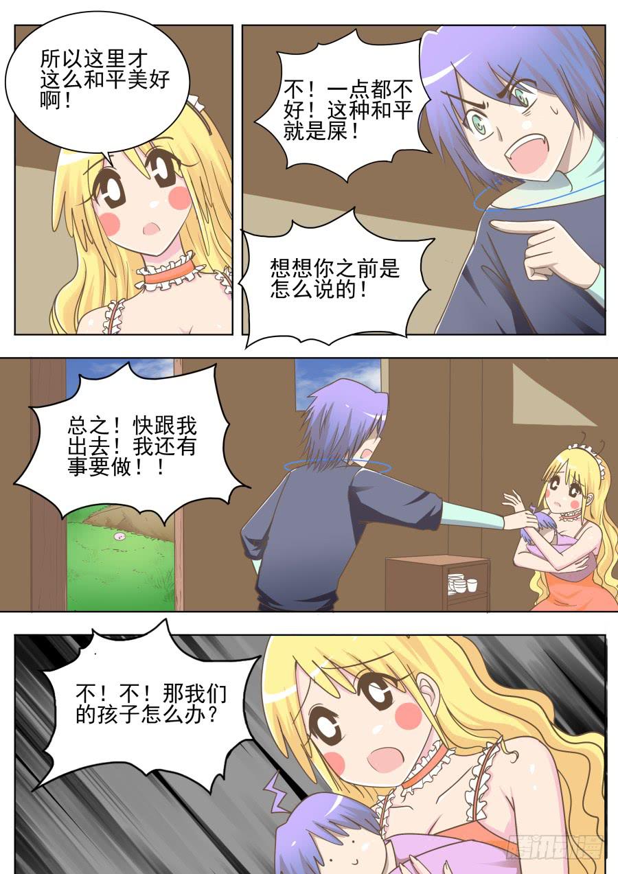 第二十四话：真的好吗？-第24话