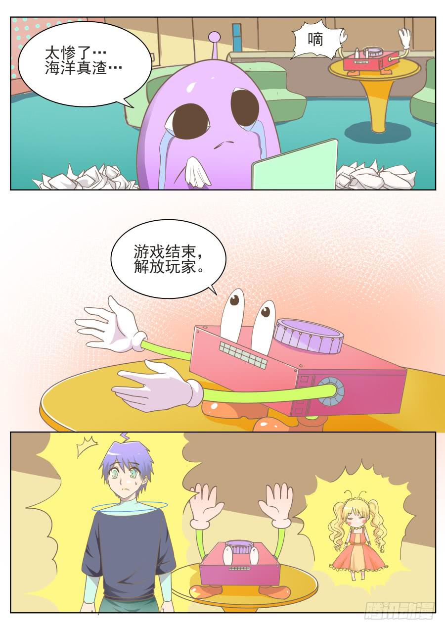 第二十四话：真的好吗？-第24话