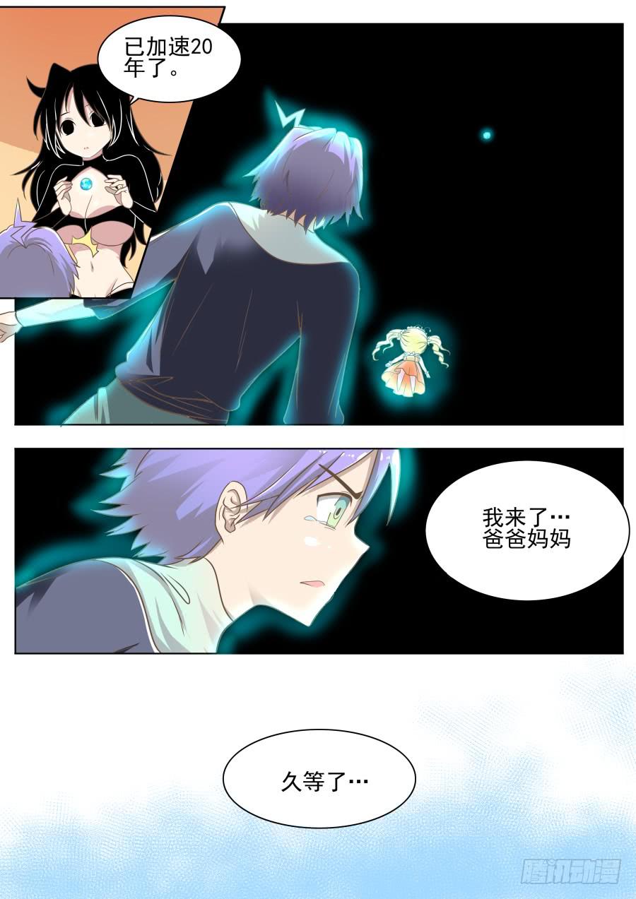 第二十八话：怎么回事！！-第28话