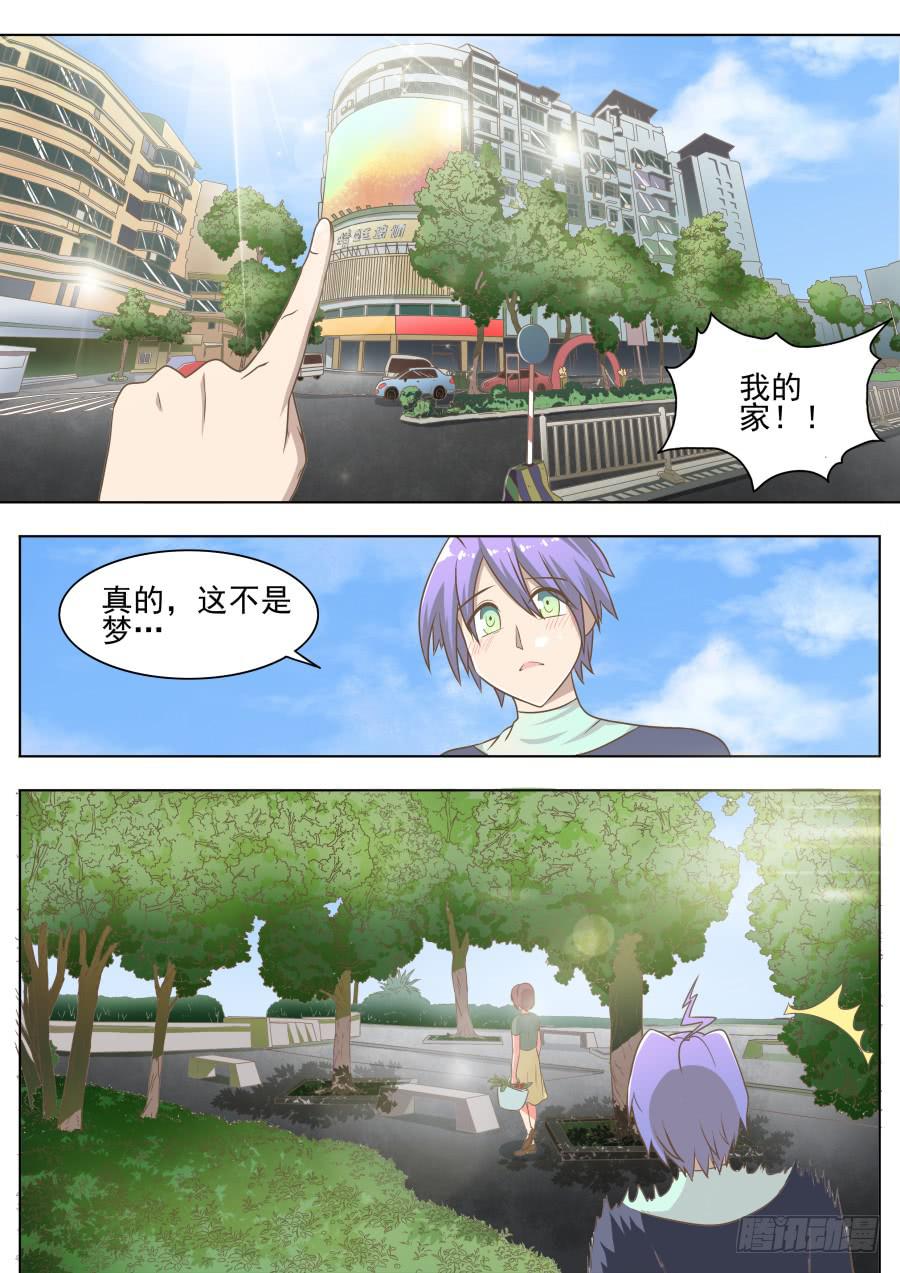 第二十八话：怎么回事！！-第28话