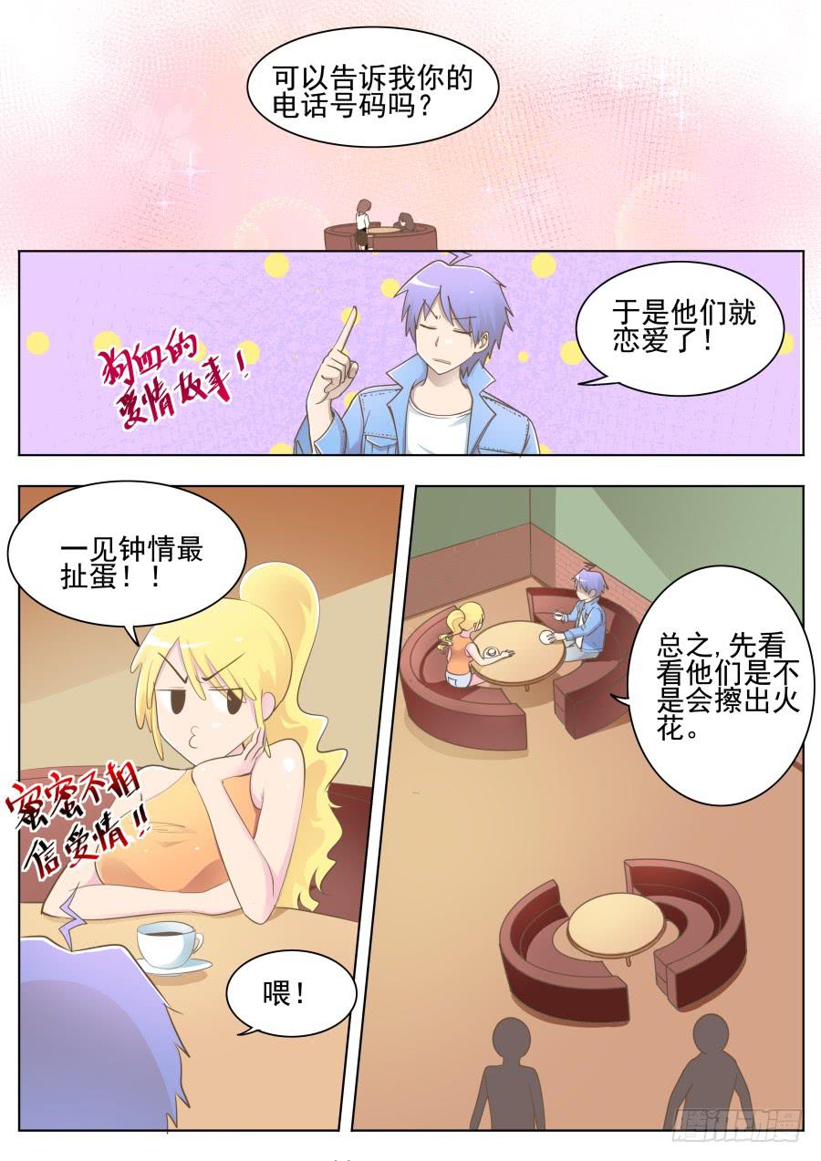 第三十话：居然！-第30话