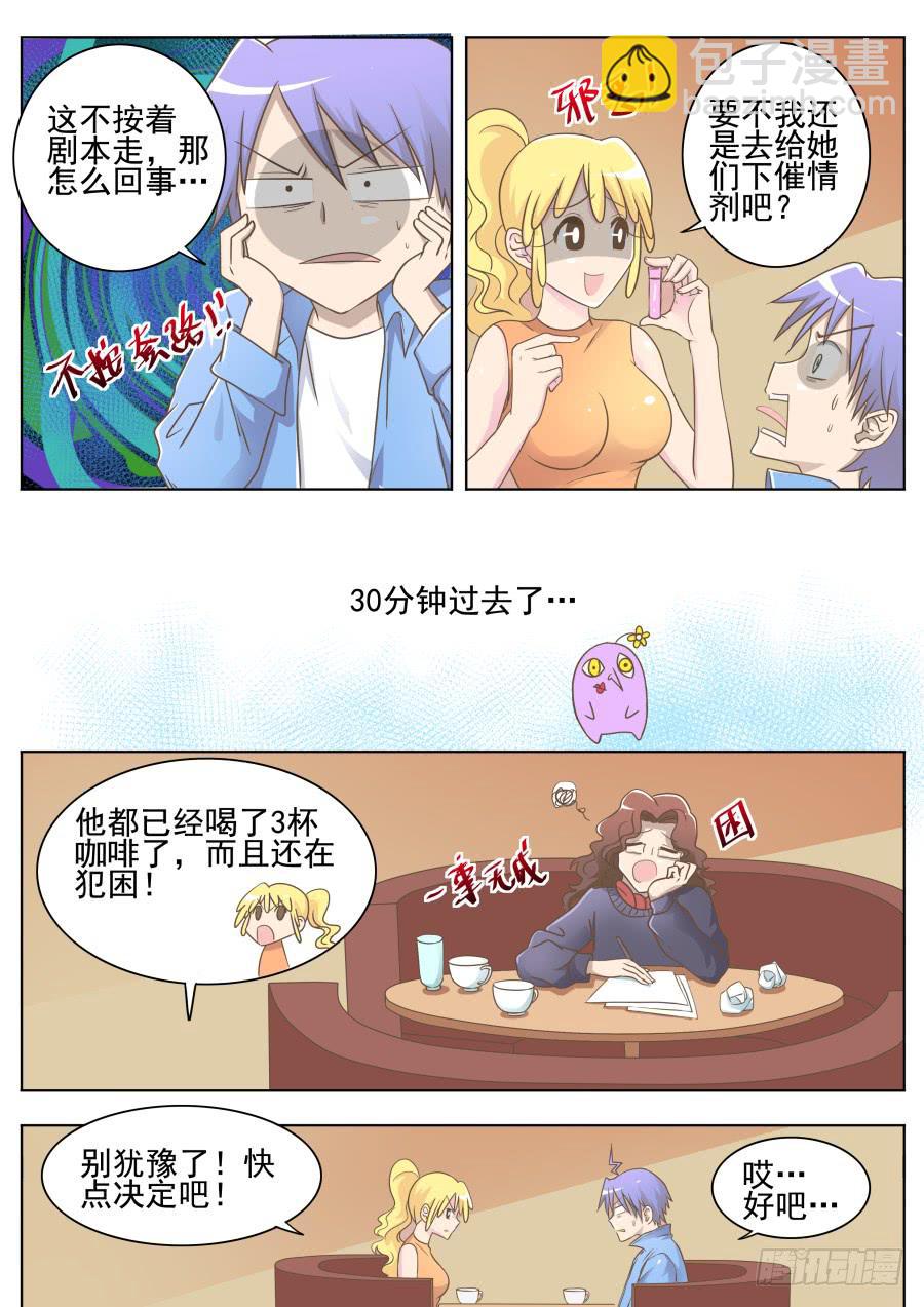 第三十话：居然！-第30话