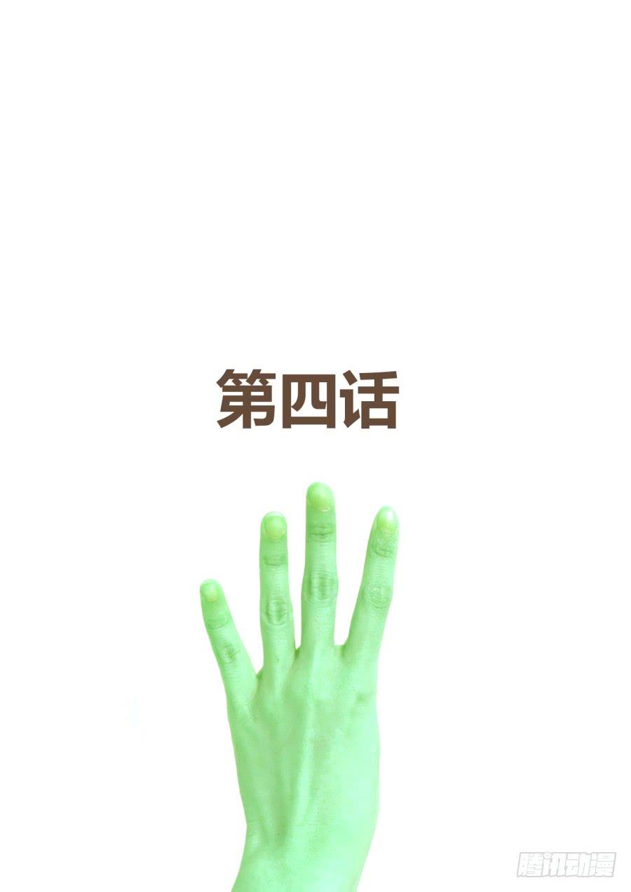 第四话：审问！-第4话