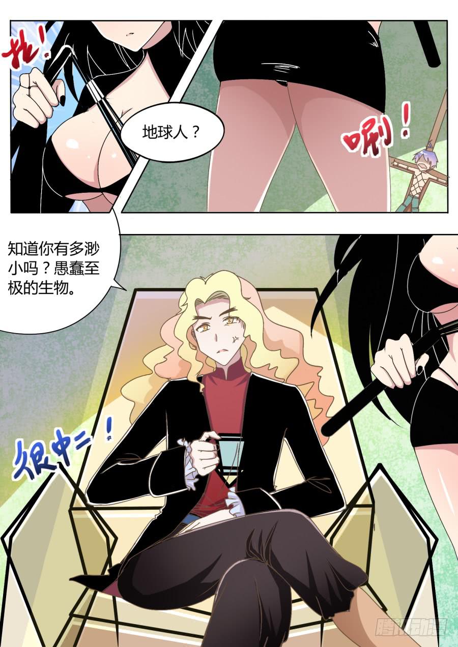 第四话：审问！-第4话