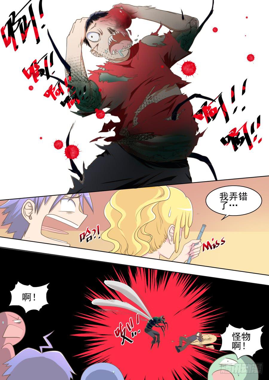 第三十二话：意料之外！-第32话