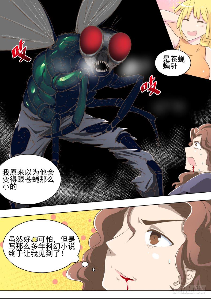 第三十二话：意料之外！-第32话