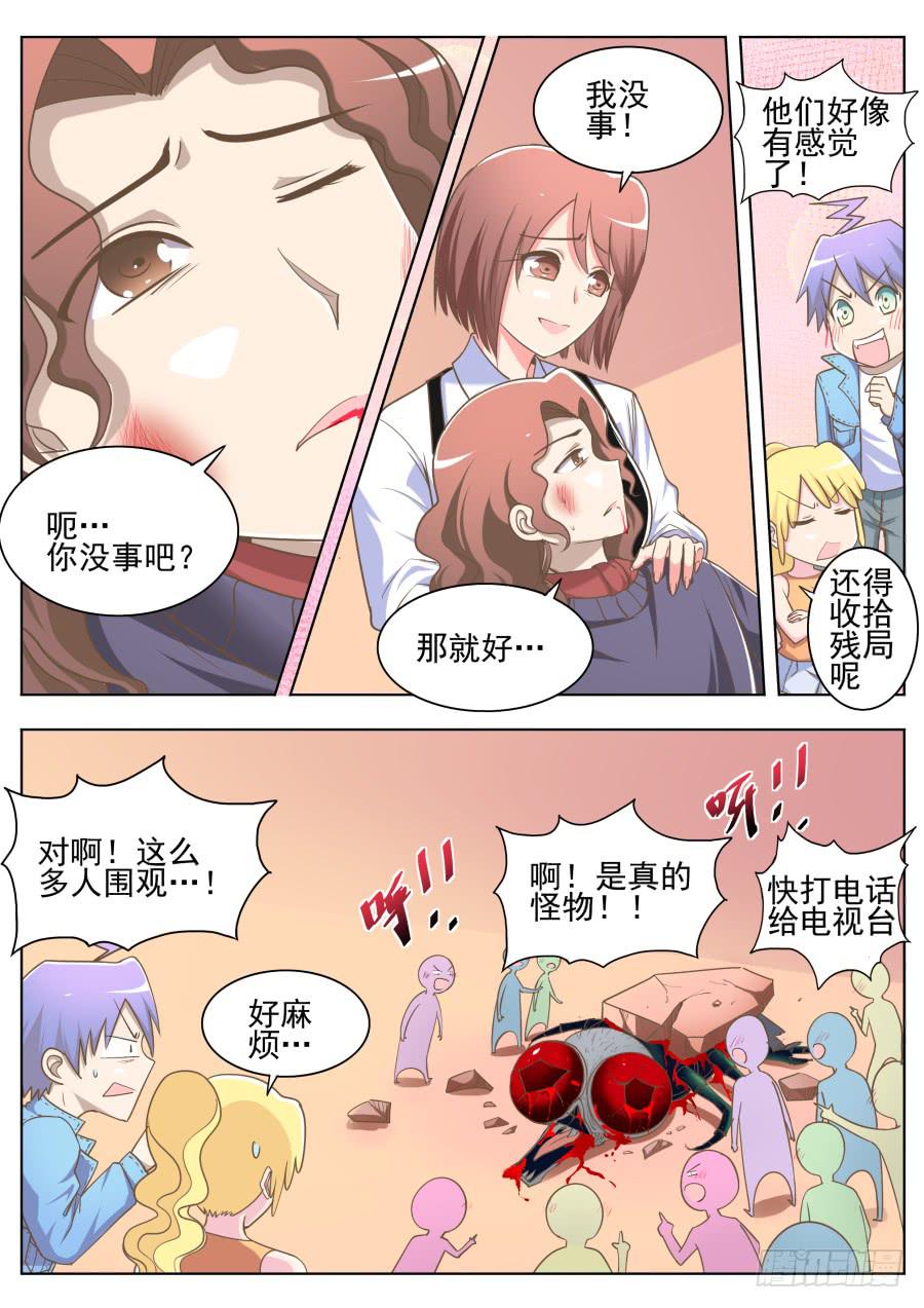 第三十四话：成功打击！-第34话