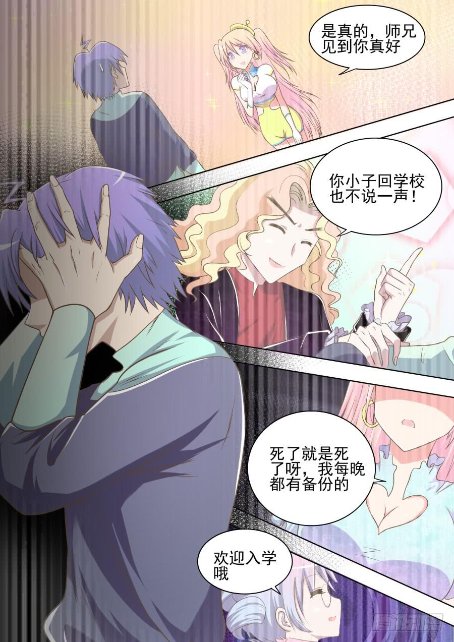 第三十六话：海洋的身世（2）！-第36话