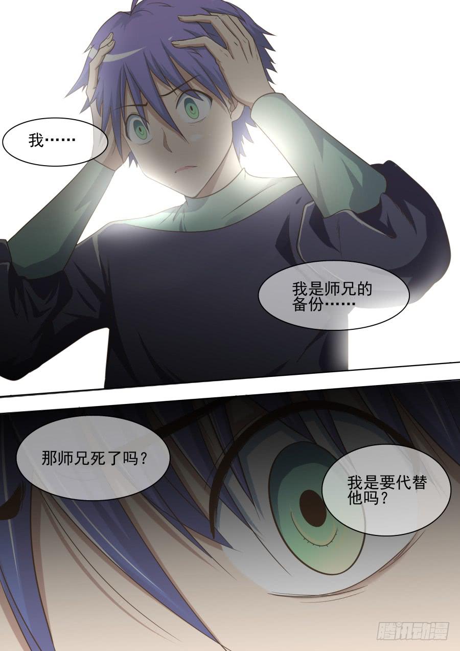 第三十六话：海洋的身世（2）！-第36话