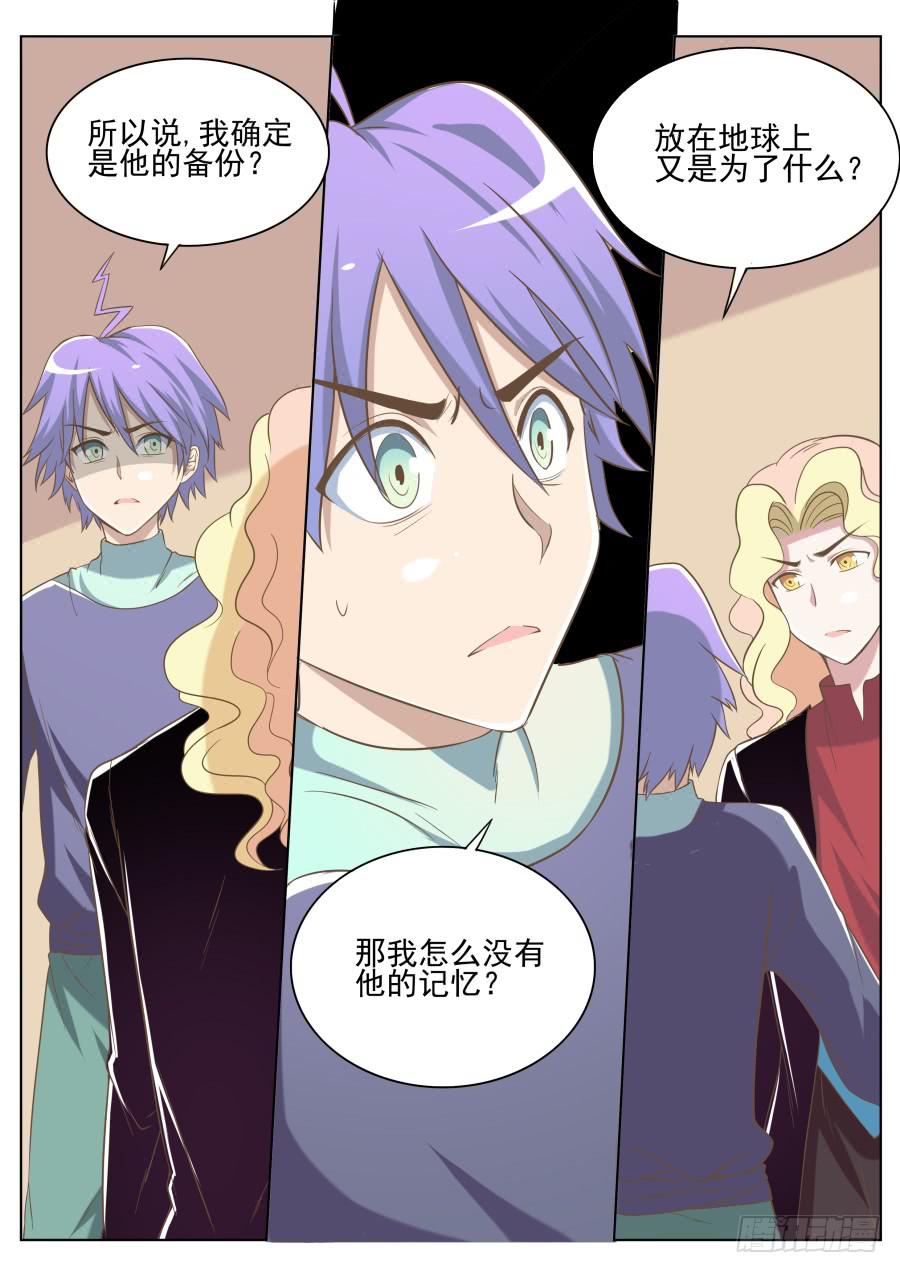 第三十六话：海洋的身世（2）！-第36话