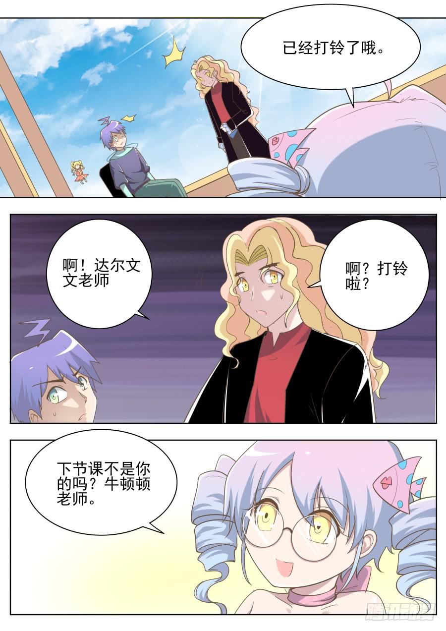 第三十八话：海洋的想法-第38话