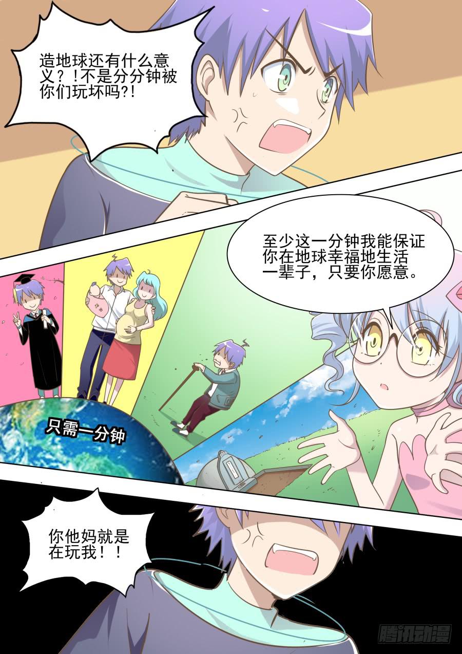 第三十八话：海洋的想法-第38话