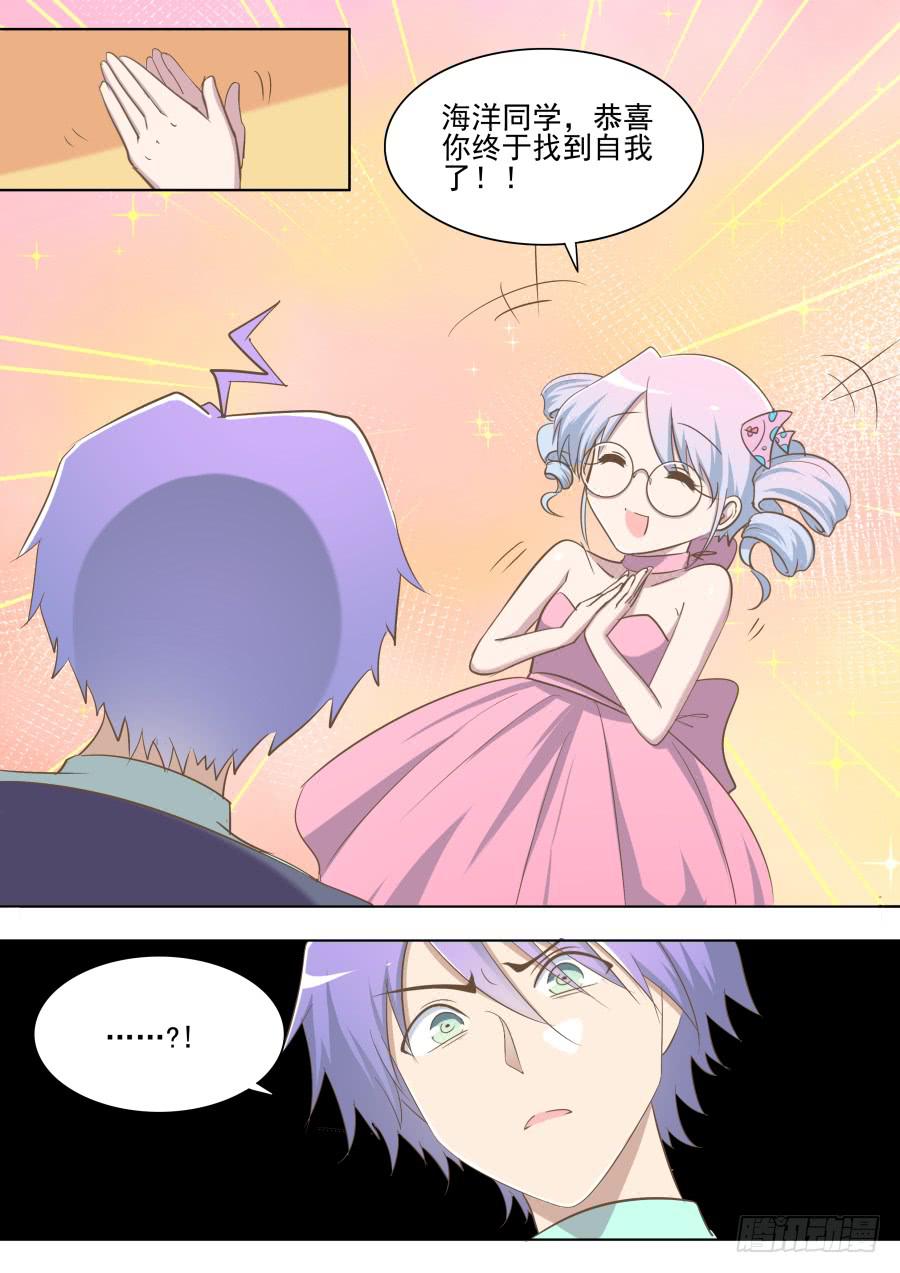 第三十八话：海洋的想法-第38话