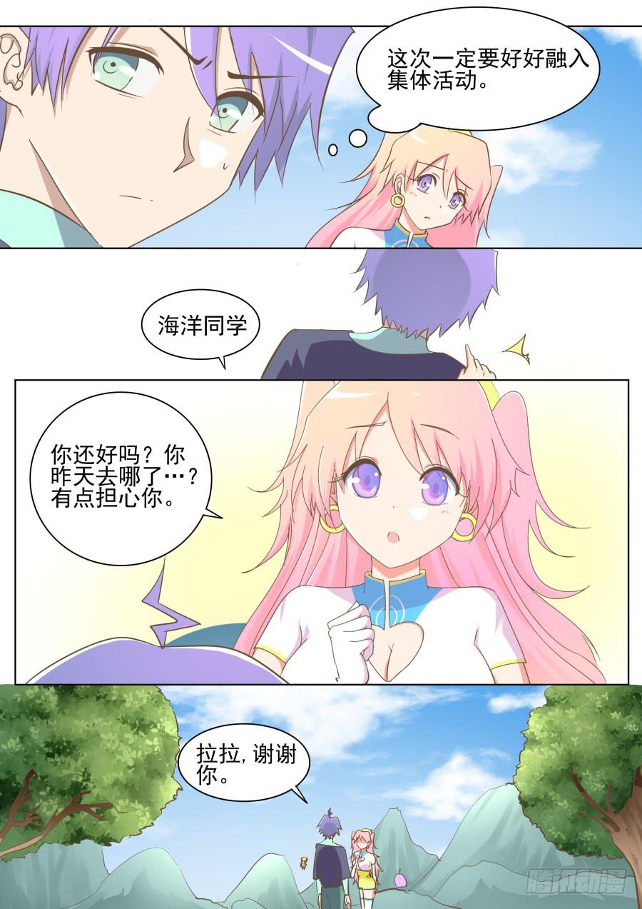 第四十话：回到课堂！-第40话