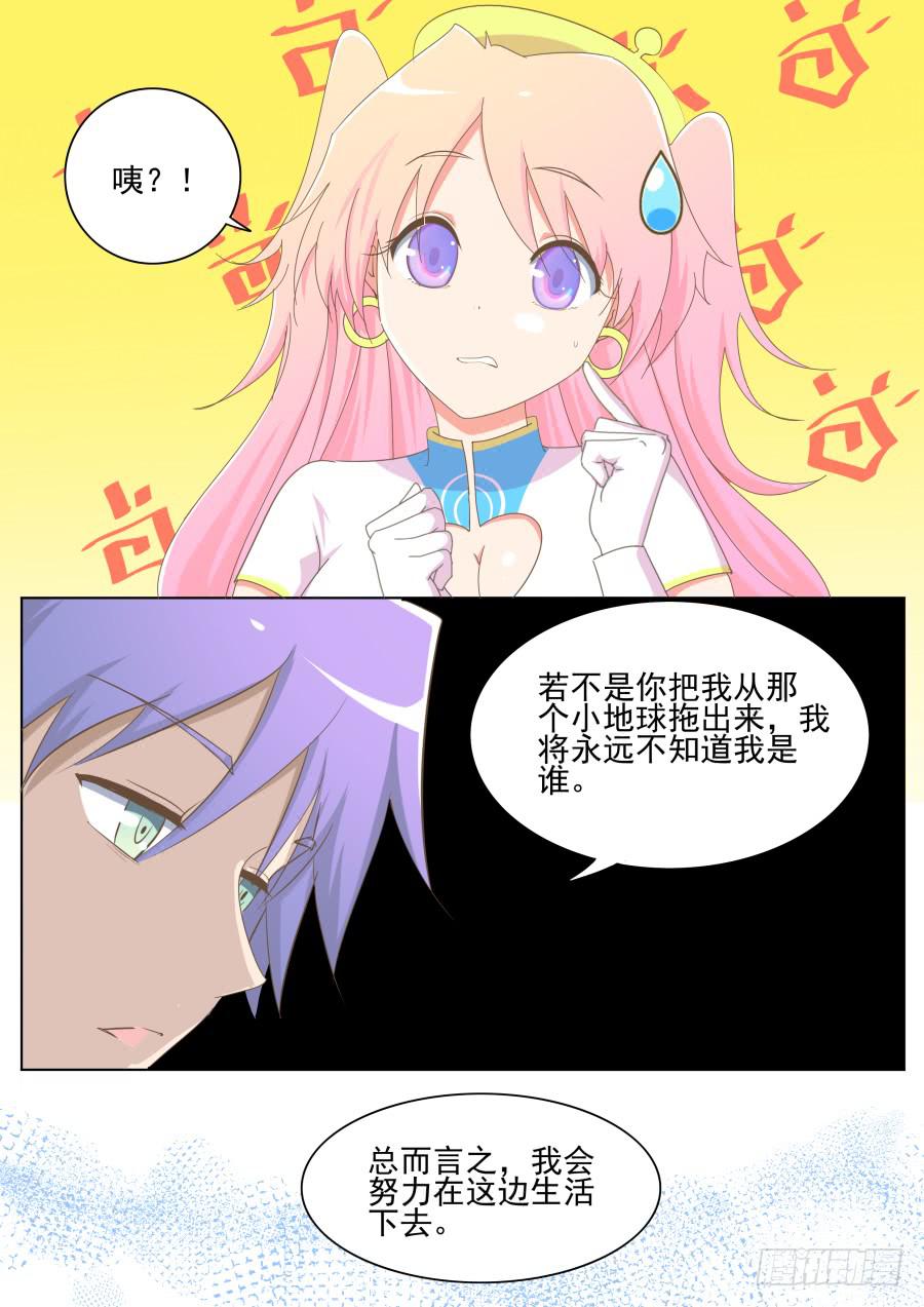 第四十话：回到课堂！-第40话