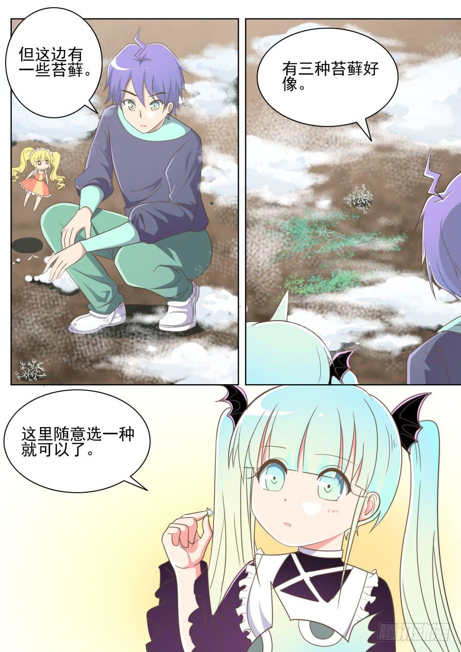 第四十四话：发现神奇生物！-第44话