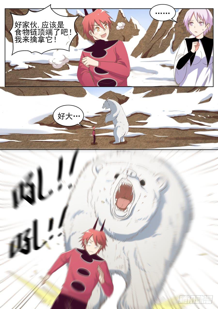 第四十四话：发现神奇生物！-第44话