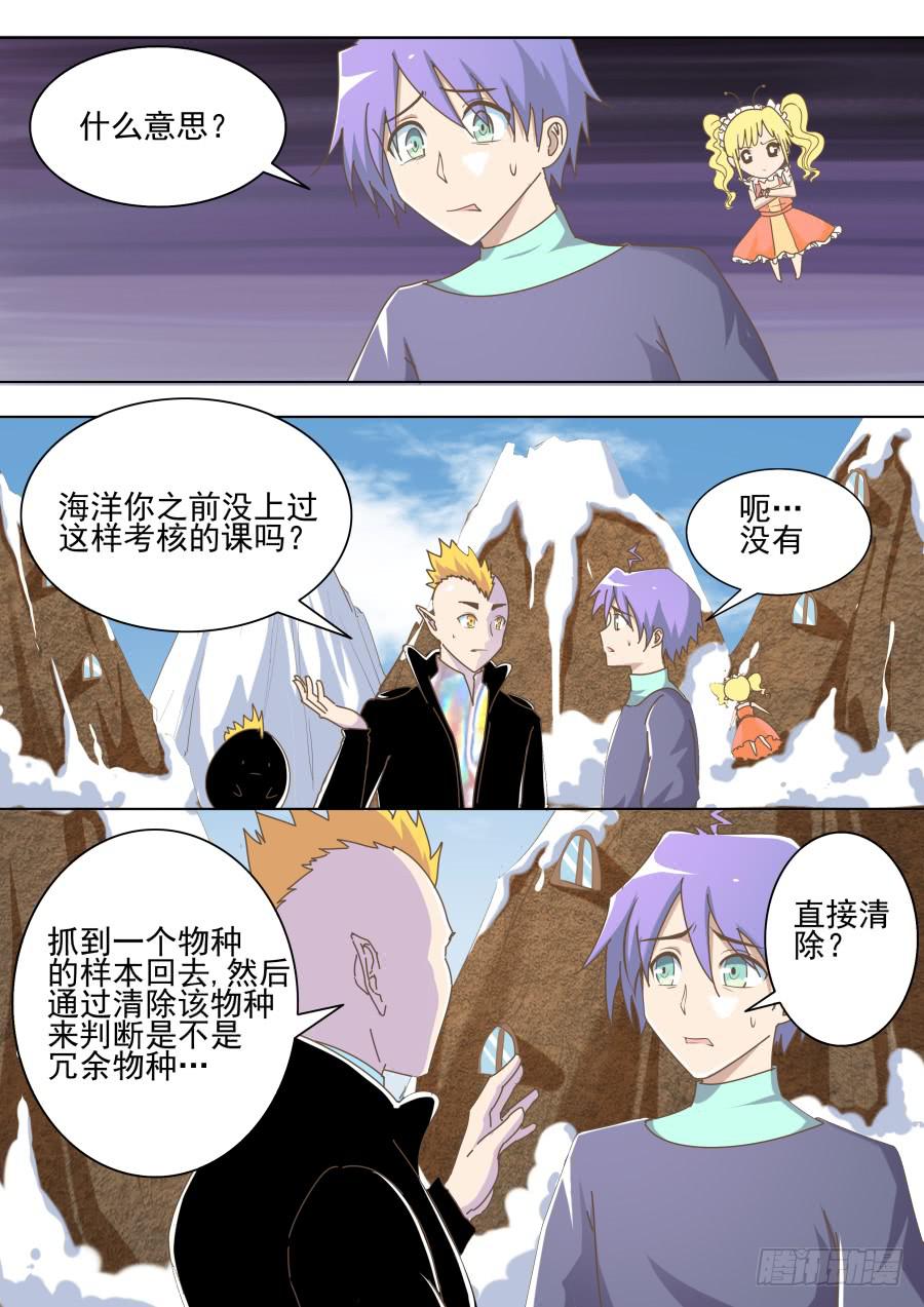 第四十六话：测试的方式-第46话