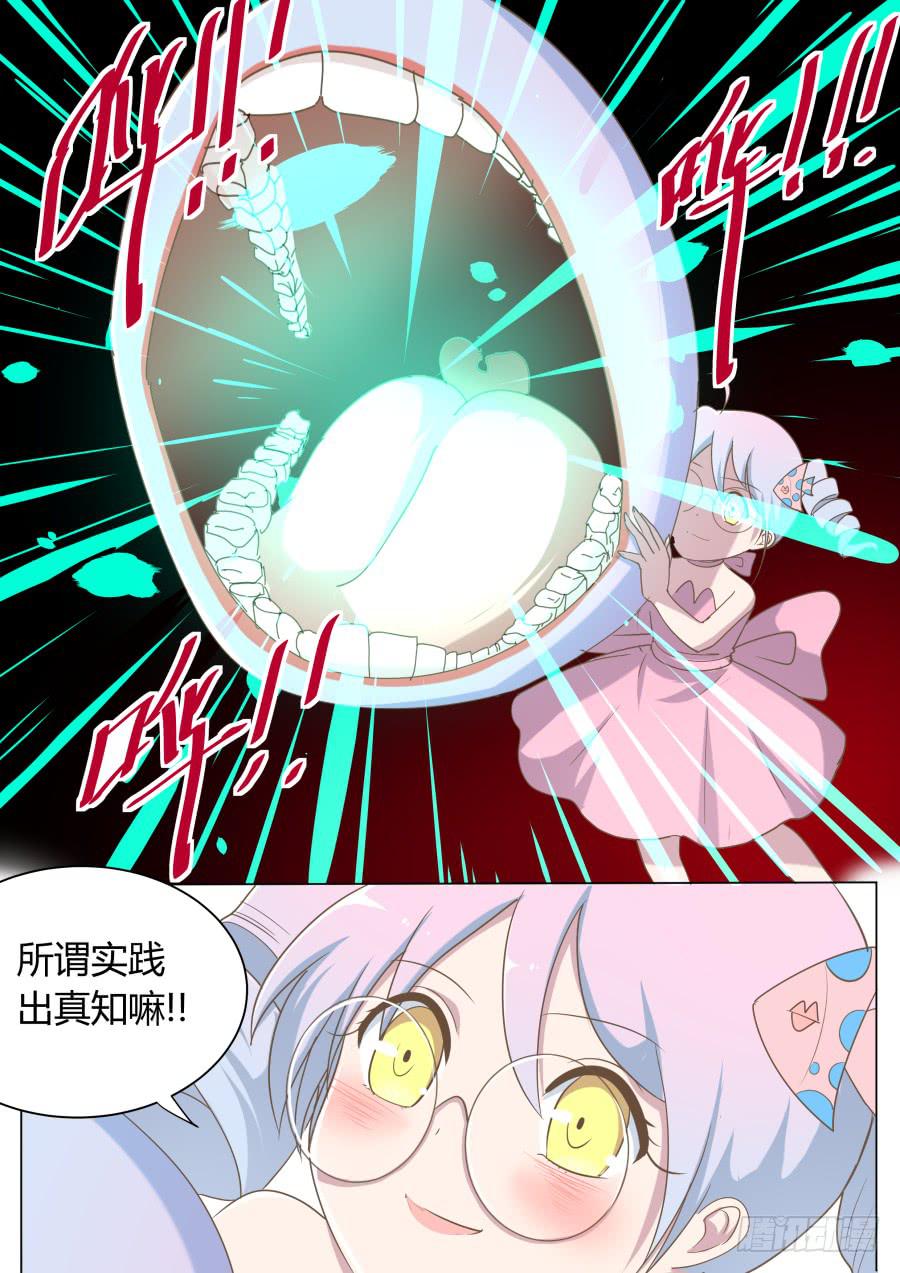 第四十八话：拉拉知道了！-第48话