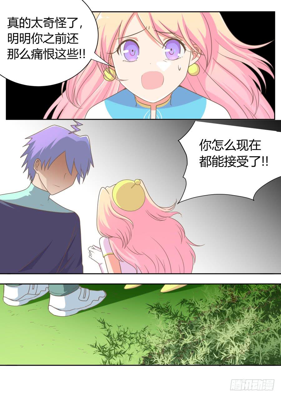 第四十八话：拉拉知道了！-第48话