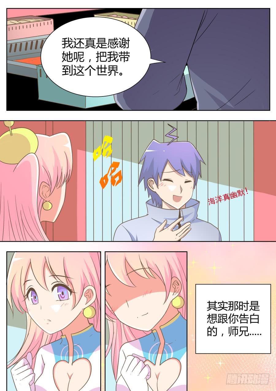 第五十话：面对面！-第50话