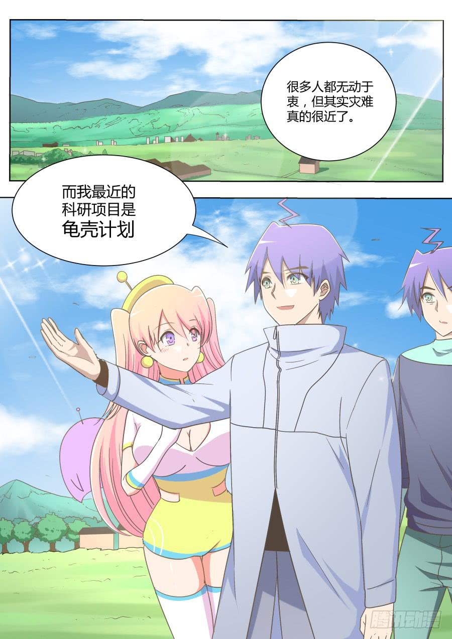 第五十二话：面对面！-第52话