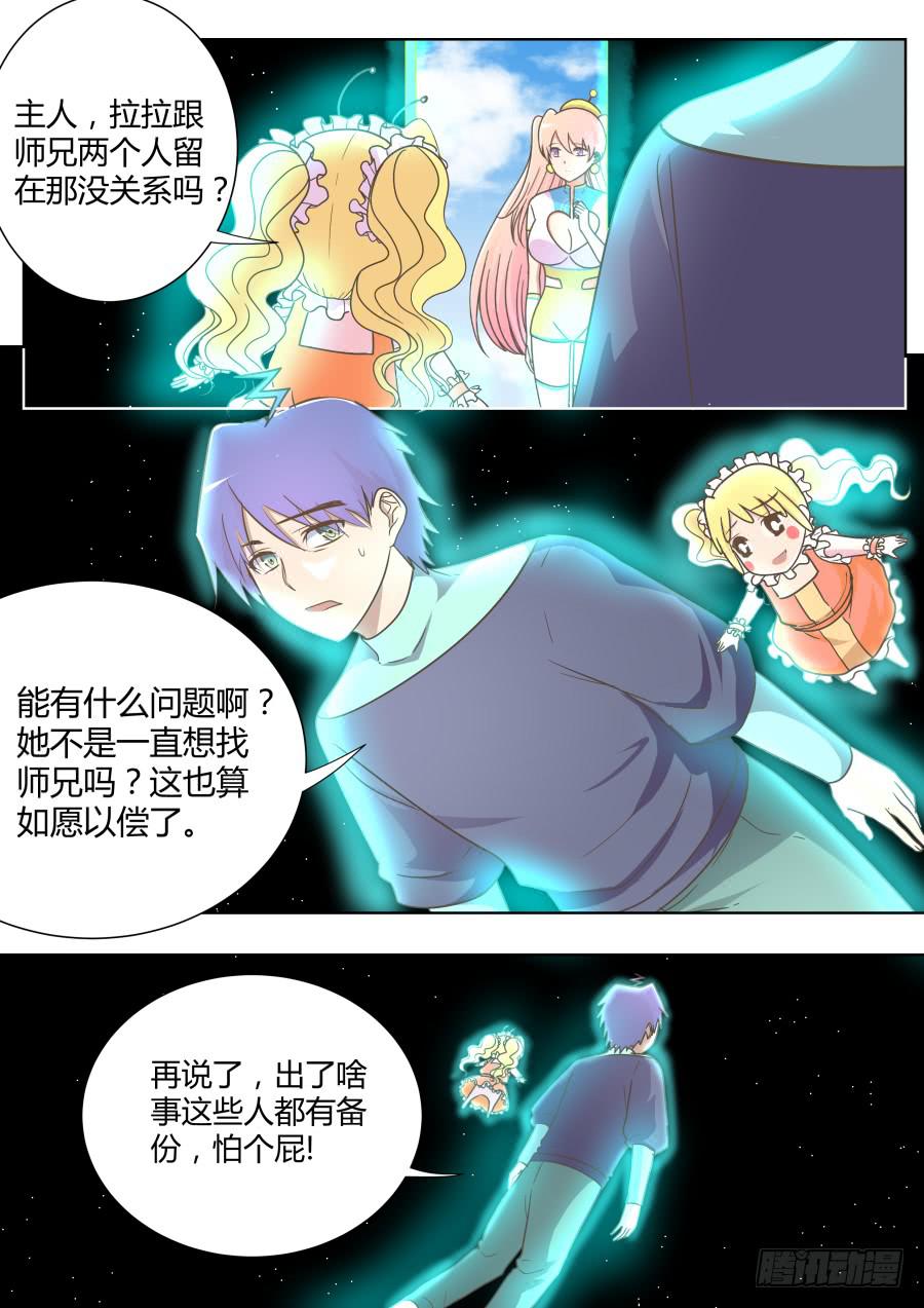 第五十二话：面对面！-第52话