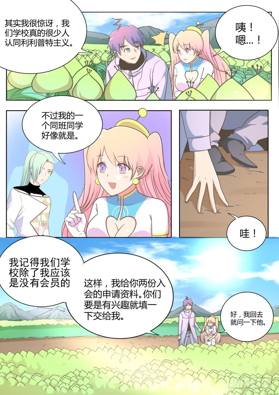 第五十二话：面对面！-第52话