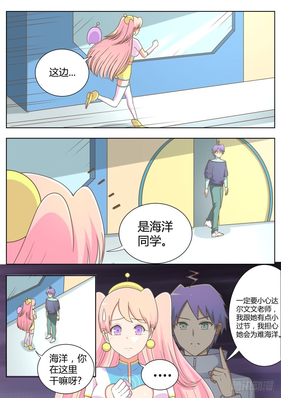 第五十四话：海洋的计划！-第54话