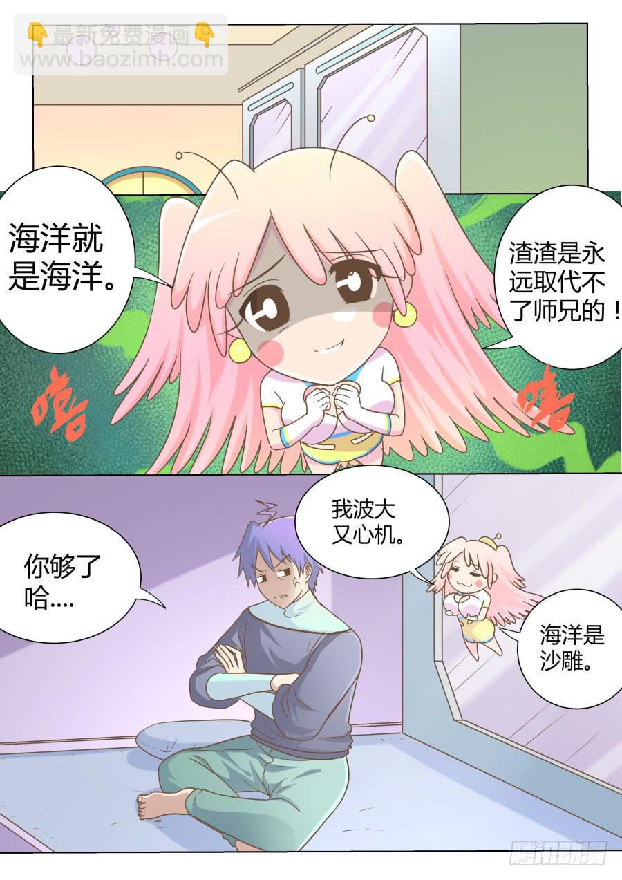 第五十八话：海洋就是海洋-第58话