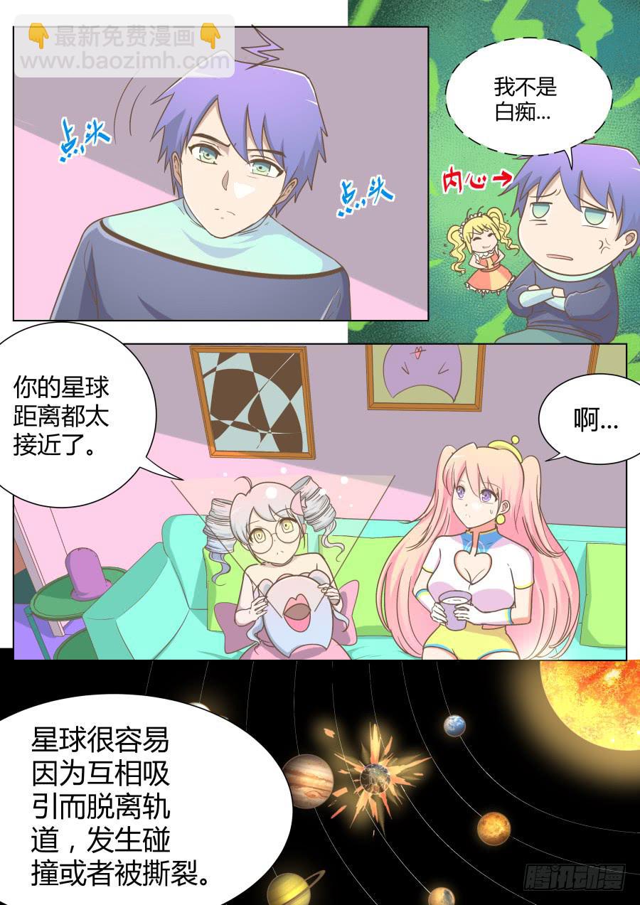 第五十八话：海洋就是海洋-第58话