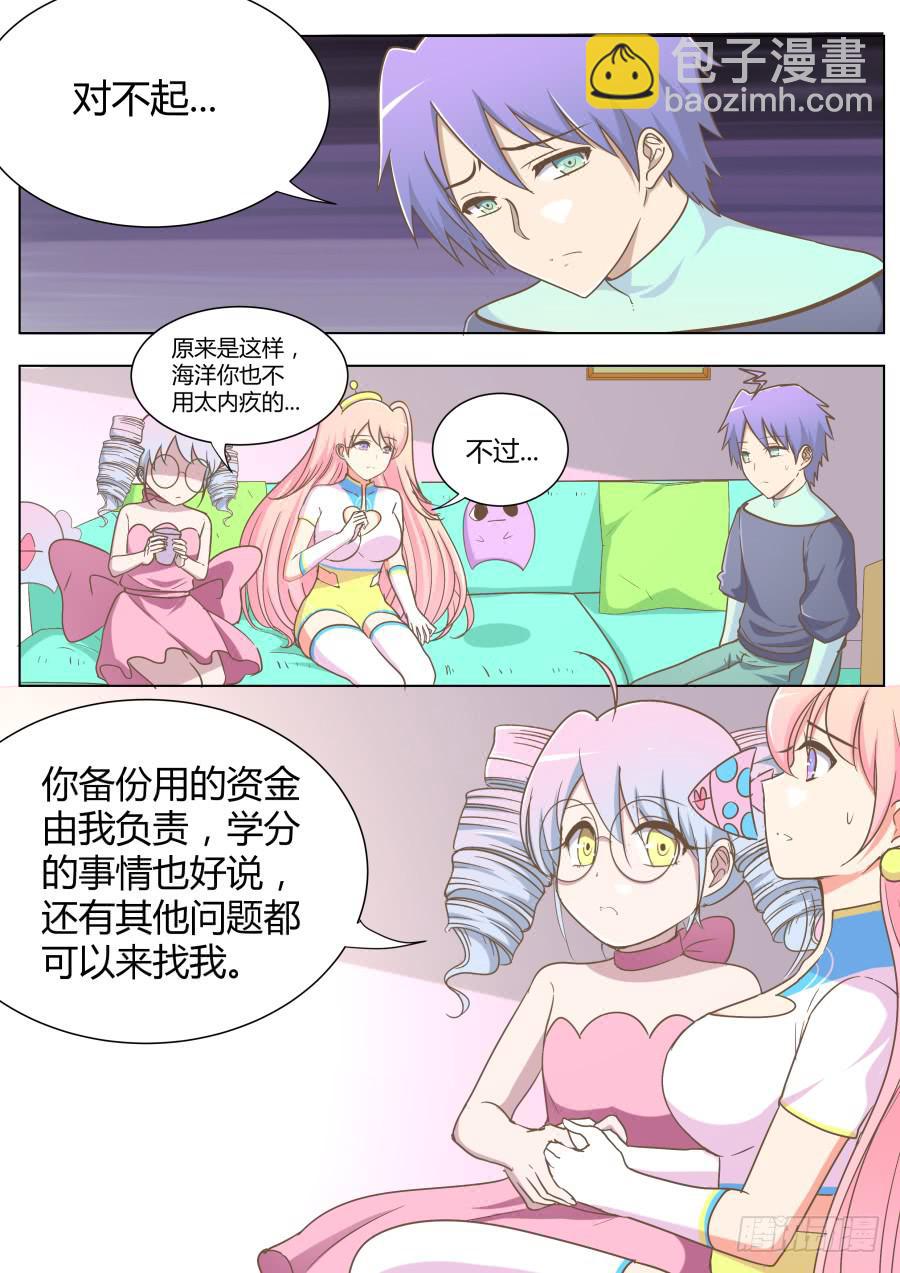 第五十八话：海洋就是海洋-第58话