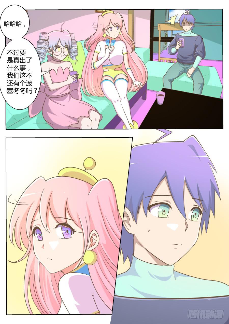 第五十八话：海洋就是海洋-第58话