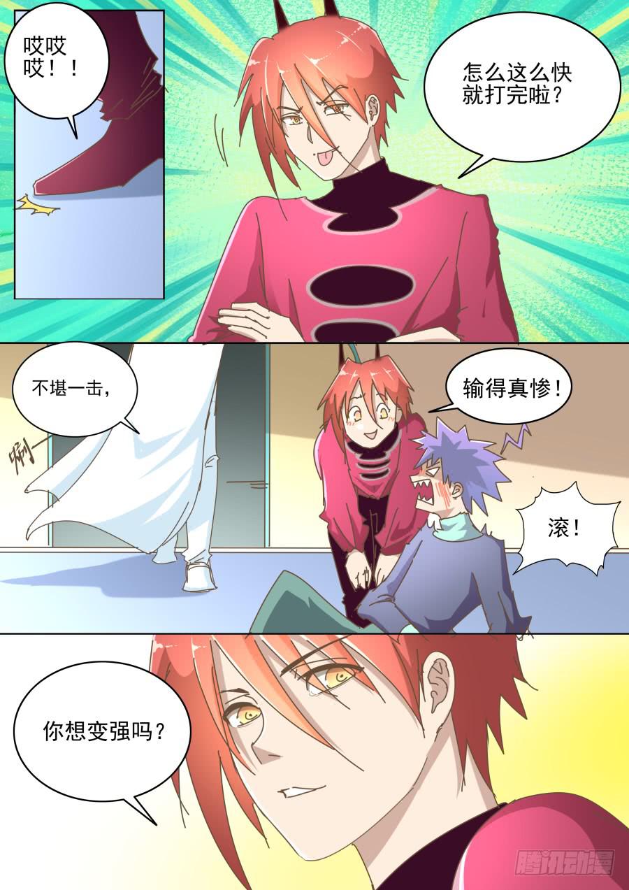 第六十二话：草原同学！-第62话