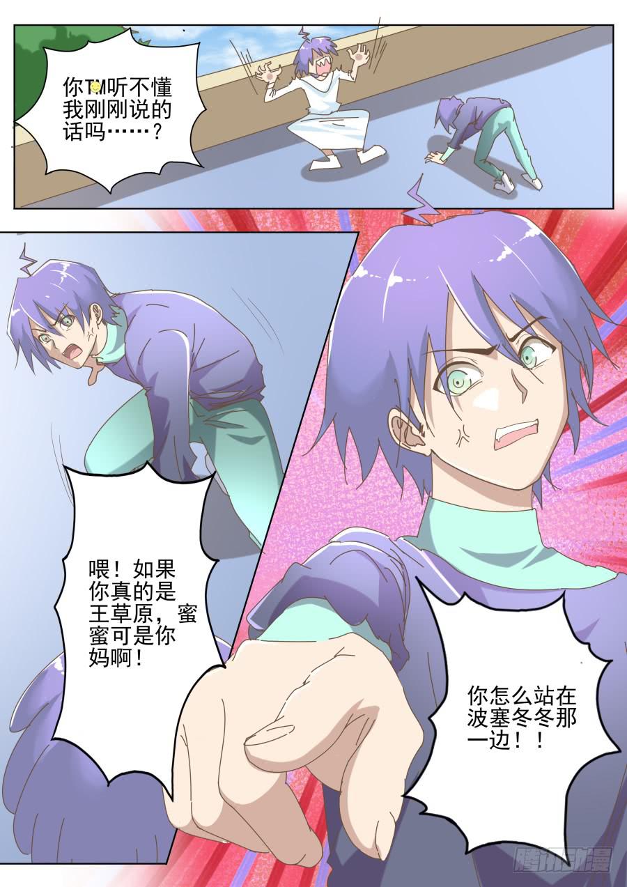 第六十二话：草原同学！-第62话