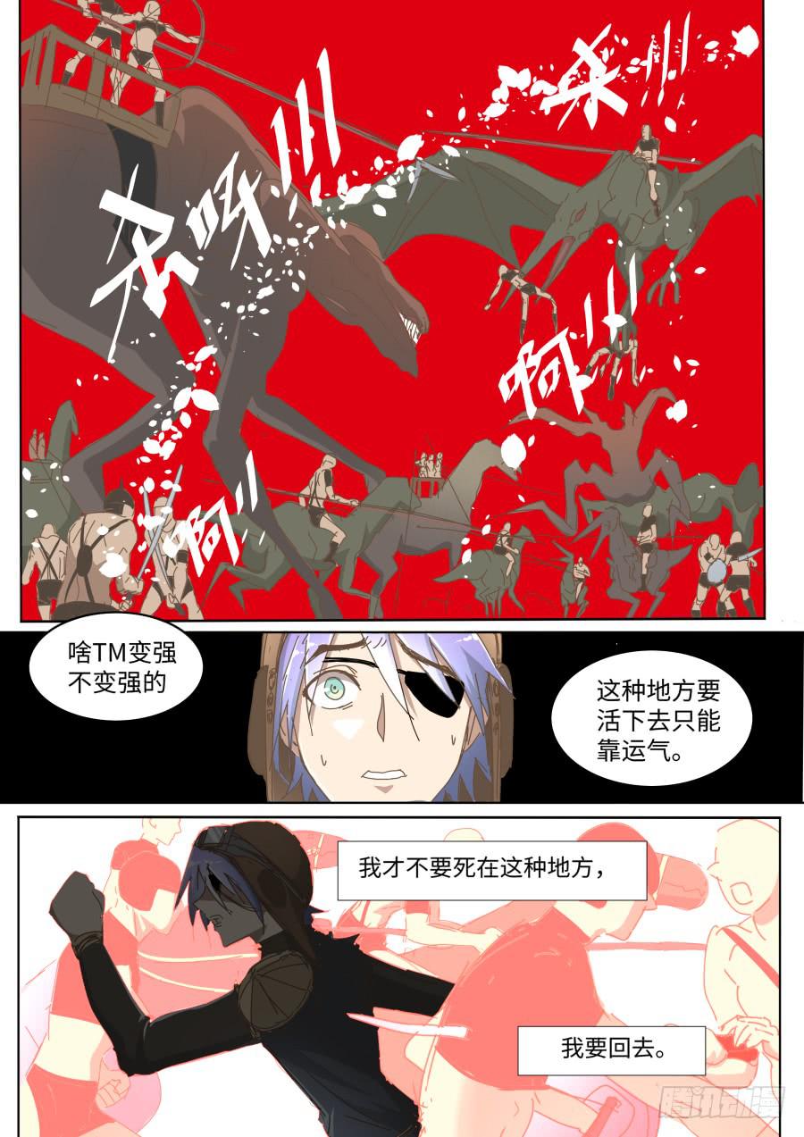 第六十四话：残酷的战斗！-第64话