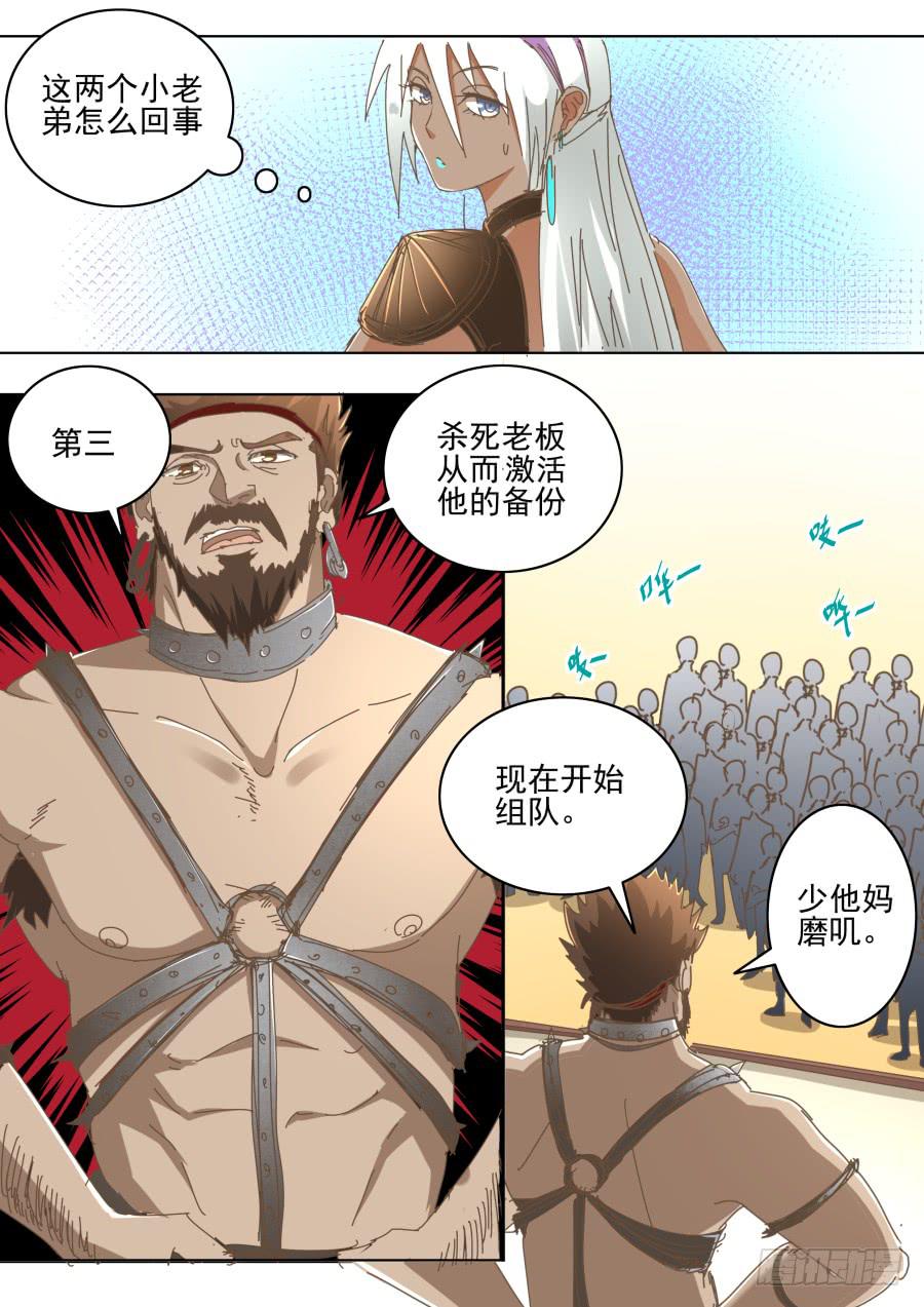 第六十四话：残酷的战斗！-第64话