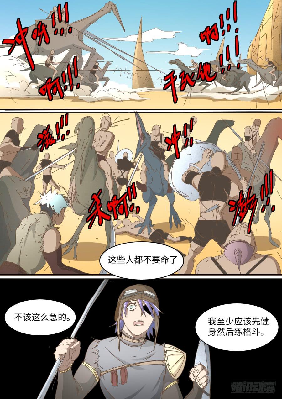 第六十四话：残酷的战斗！-第64话