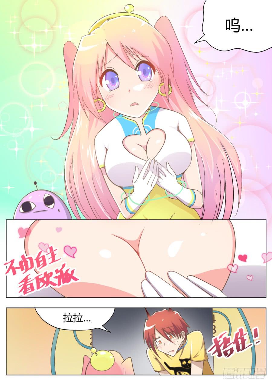 第八话：不领情！-第8话