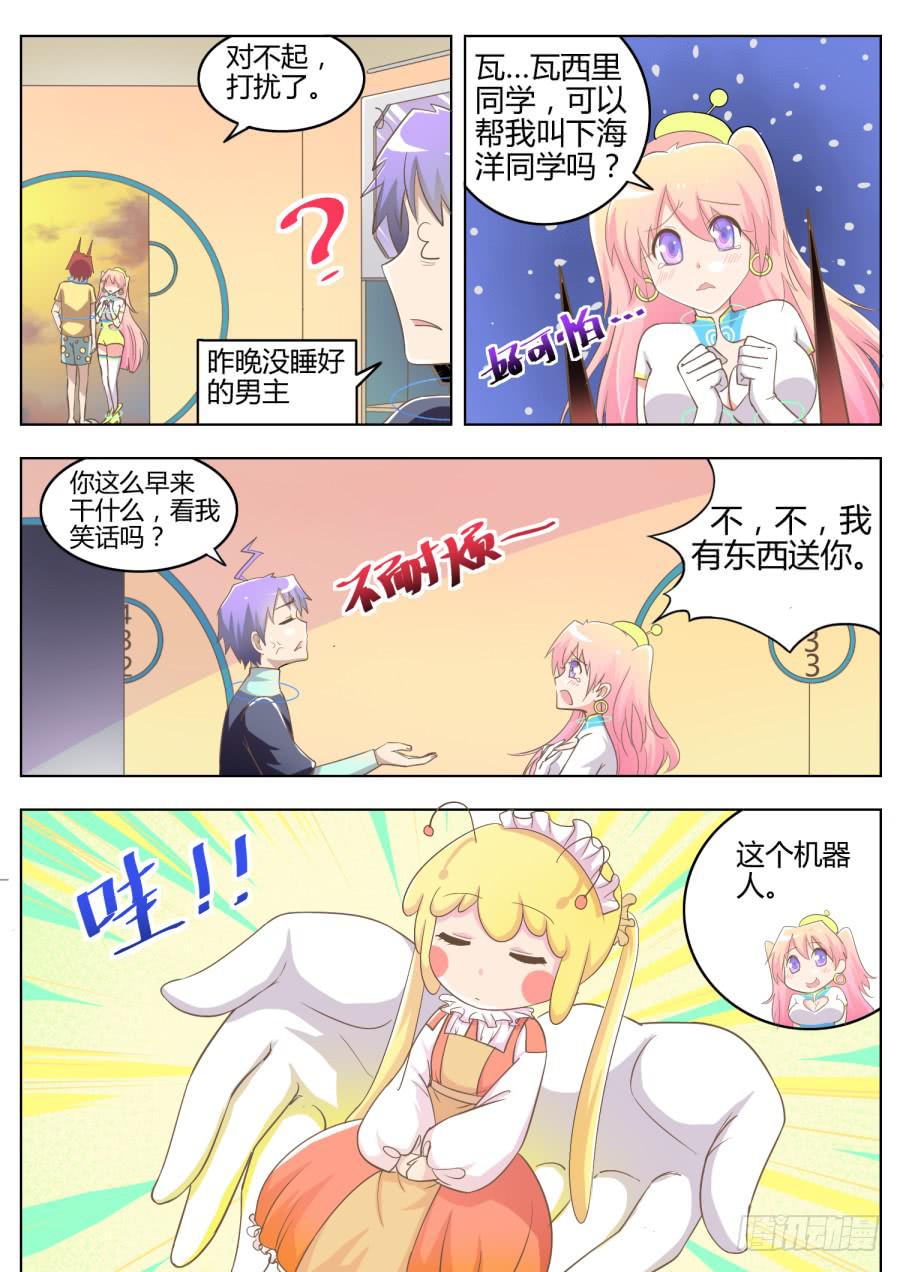 第八话：不领情！-第8话