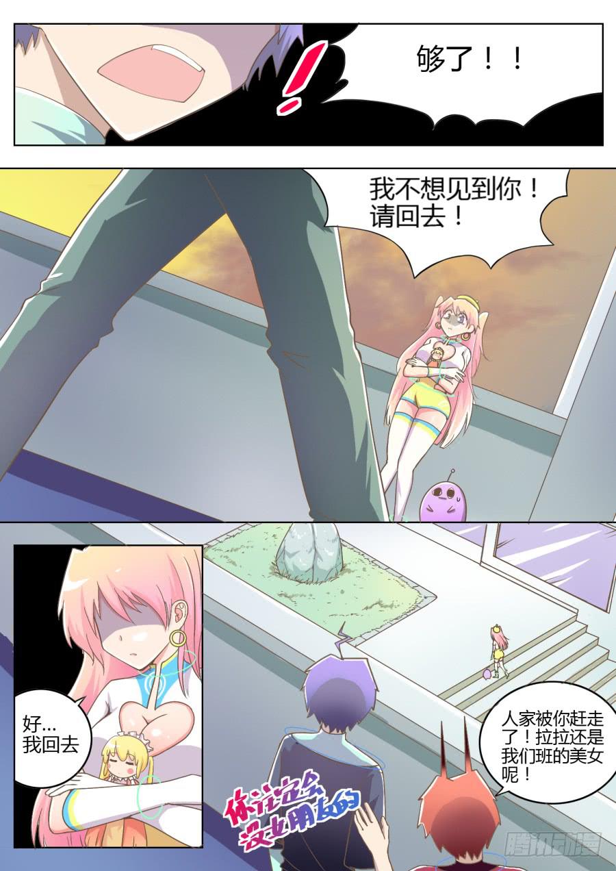 第八话：不领情！-第8话