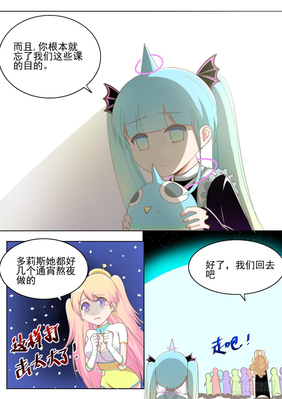 第十话：多莉斯的星球！-第10话