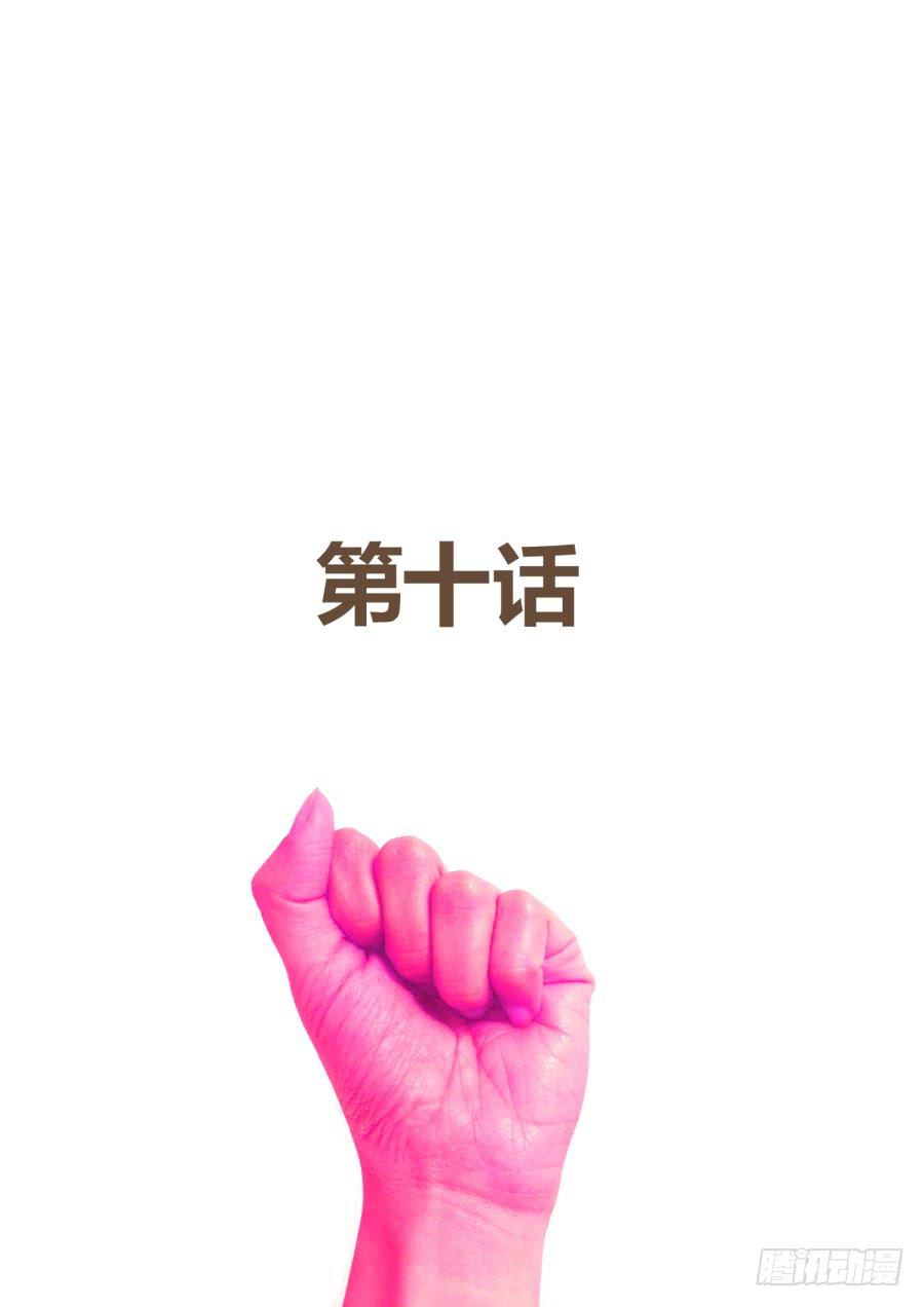 第十话：多莉斯的星球！-第10话