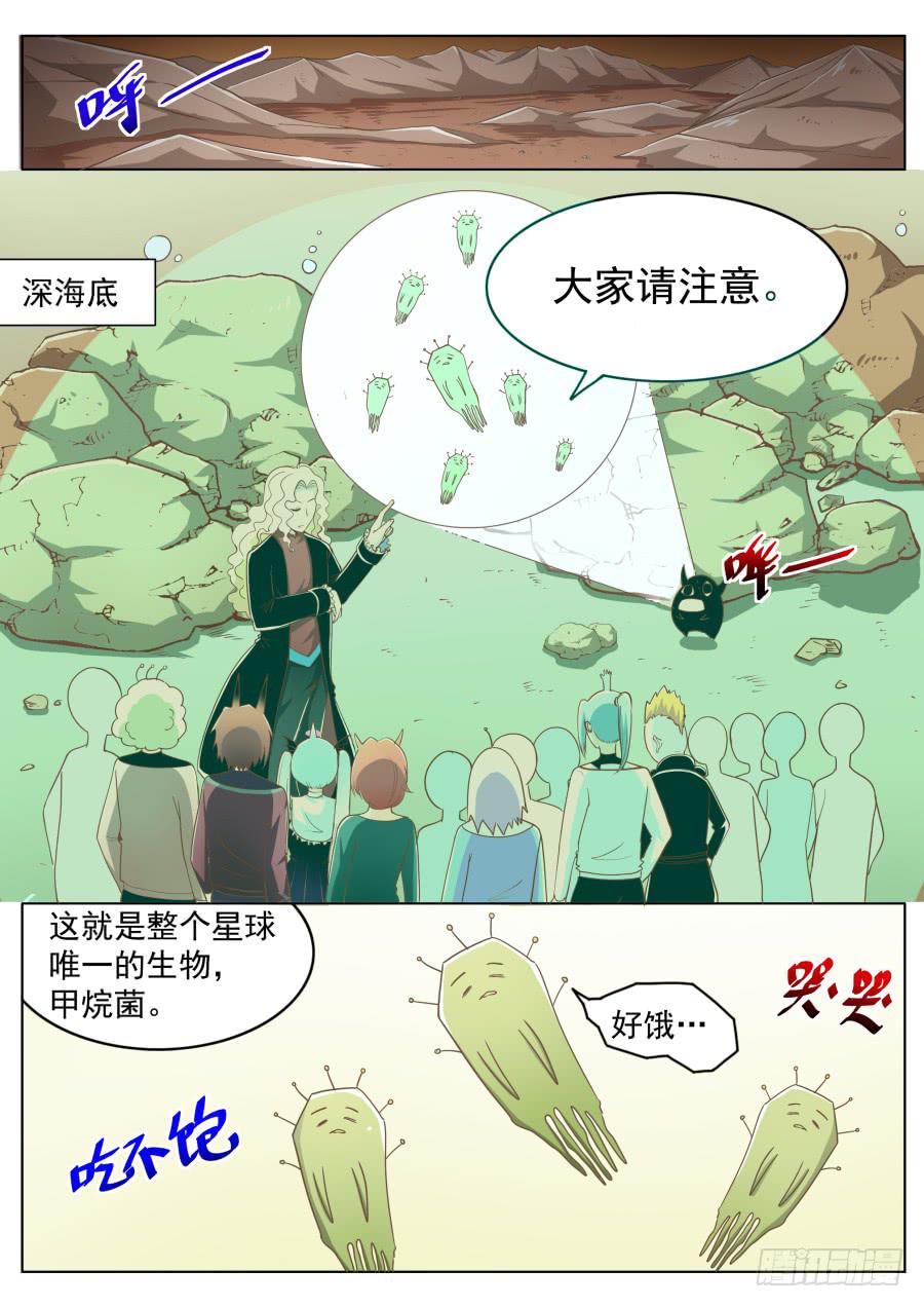 第十话：多莉斯的星球！-第10话