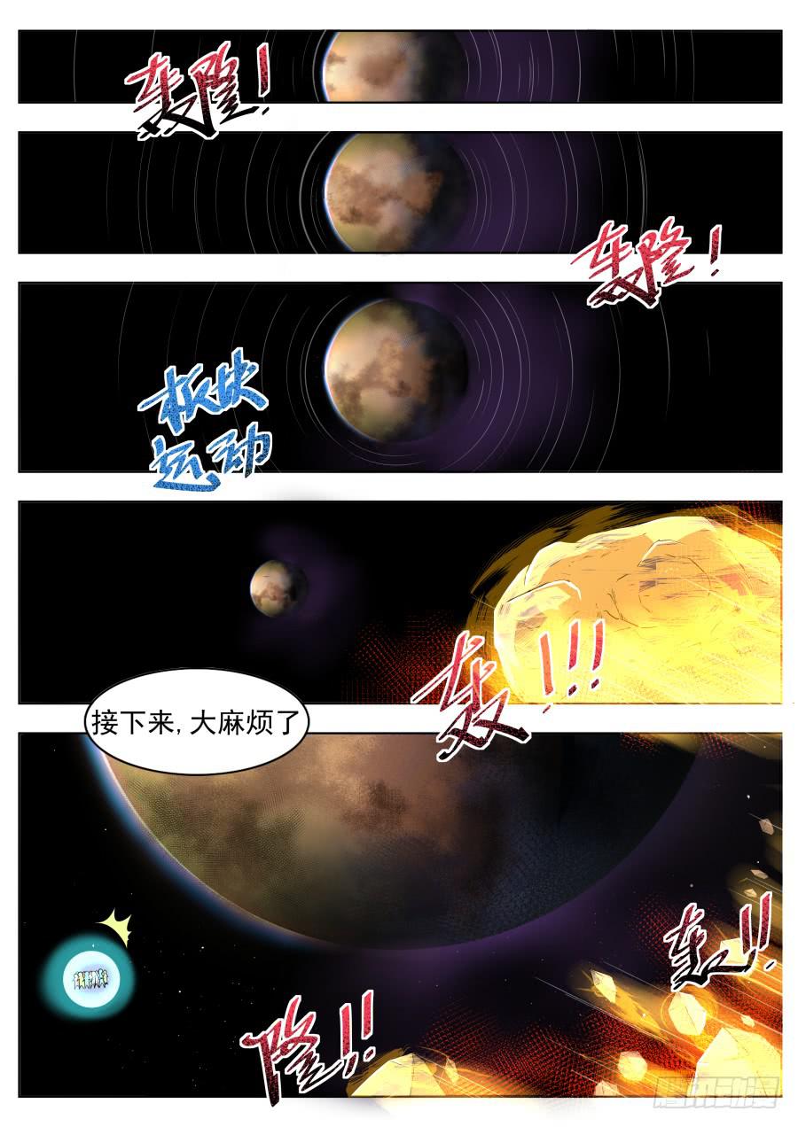 第十话：多莉斯的星球！-第10话