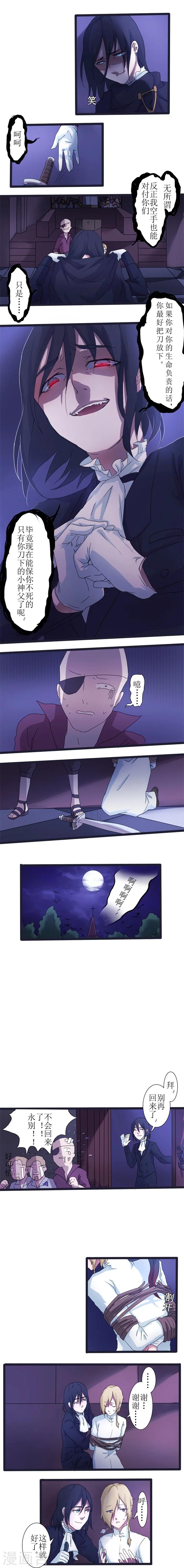 第2话 隐忍之刀-第2话