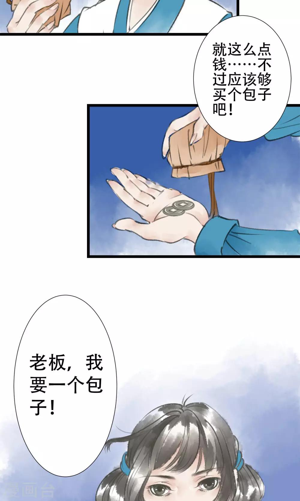 第1话 穿越了-第2话